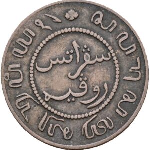 1 cent 1858 - Vilém III.