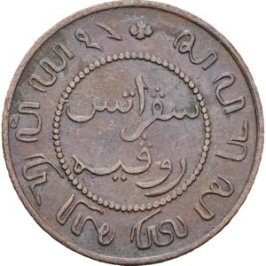 1 cent 1858 - Vilém III.