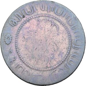 2 1/2 cent 1897 - Vilhelmina