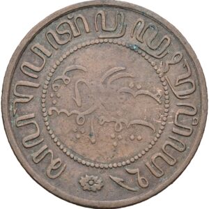 2 1/2 cent 1858 - Vilhelmina